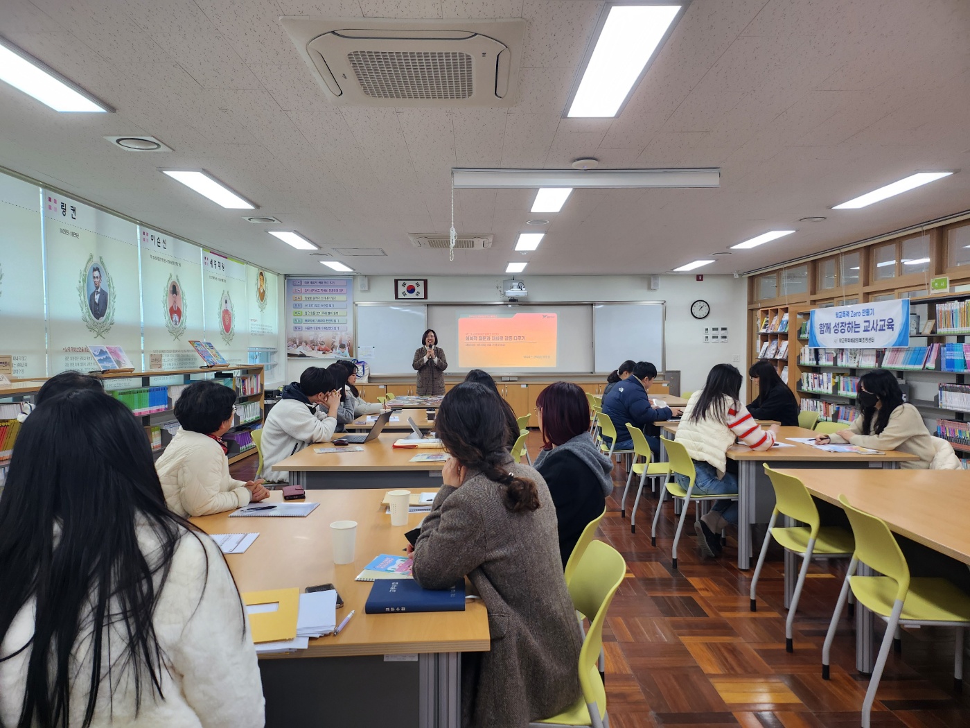 2024 학교폭력Zero만들기 사업 교사교육 신학기 교원집중이수제 실시