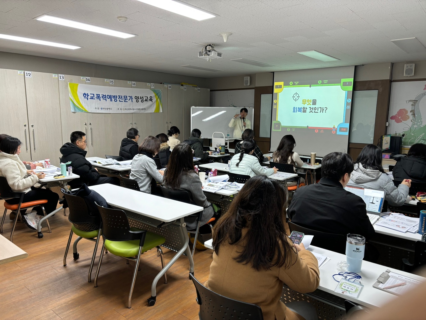 2024. 학교폭력예방교육 전문가 양성교육(이론과정)