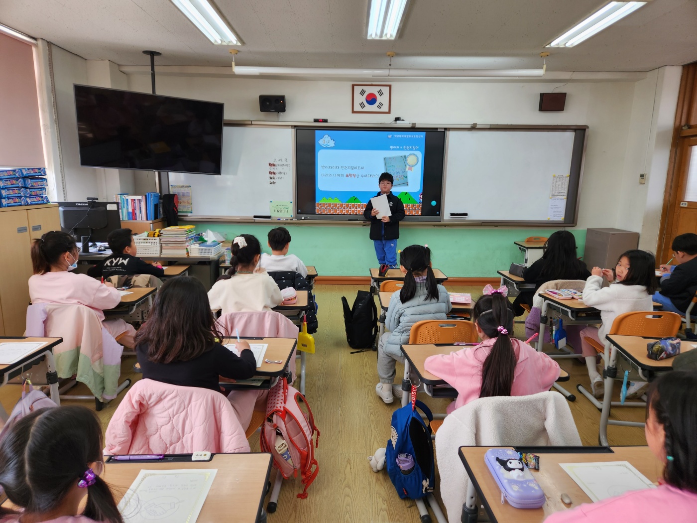 학교폭력소탕작전(저학년-심화) 성지초 3학년