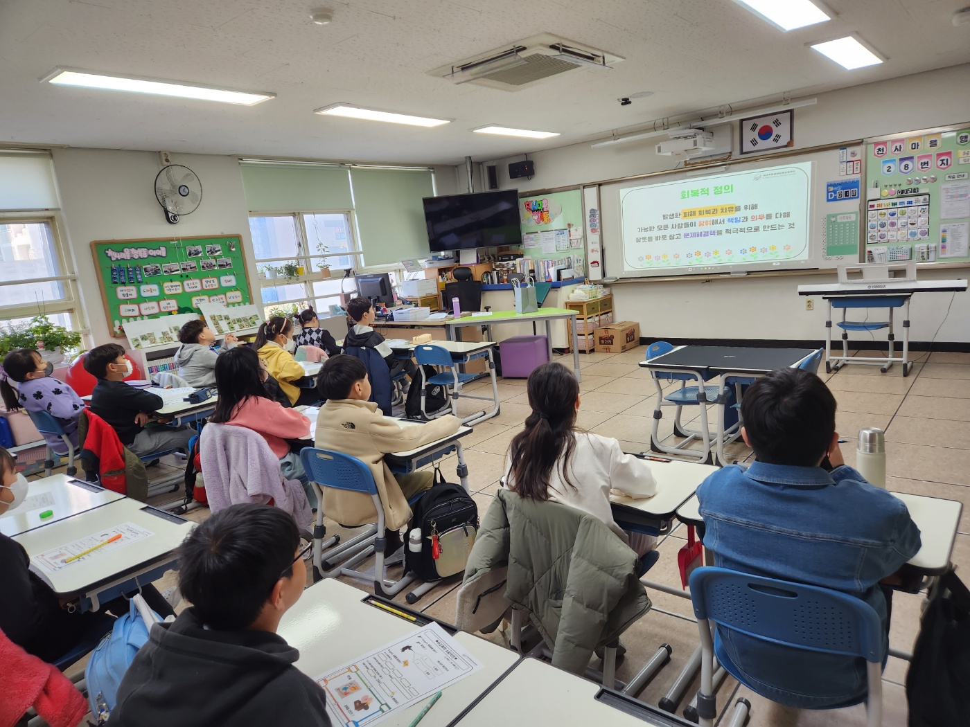 학교폭력소탕작전(고학년-기본) 주양초 4학년