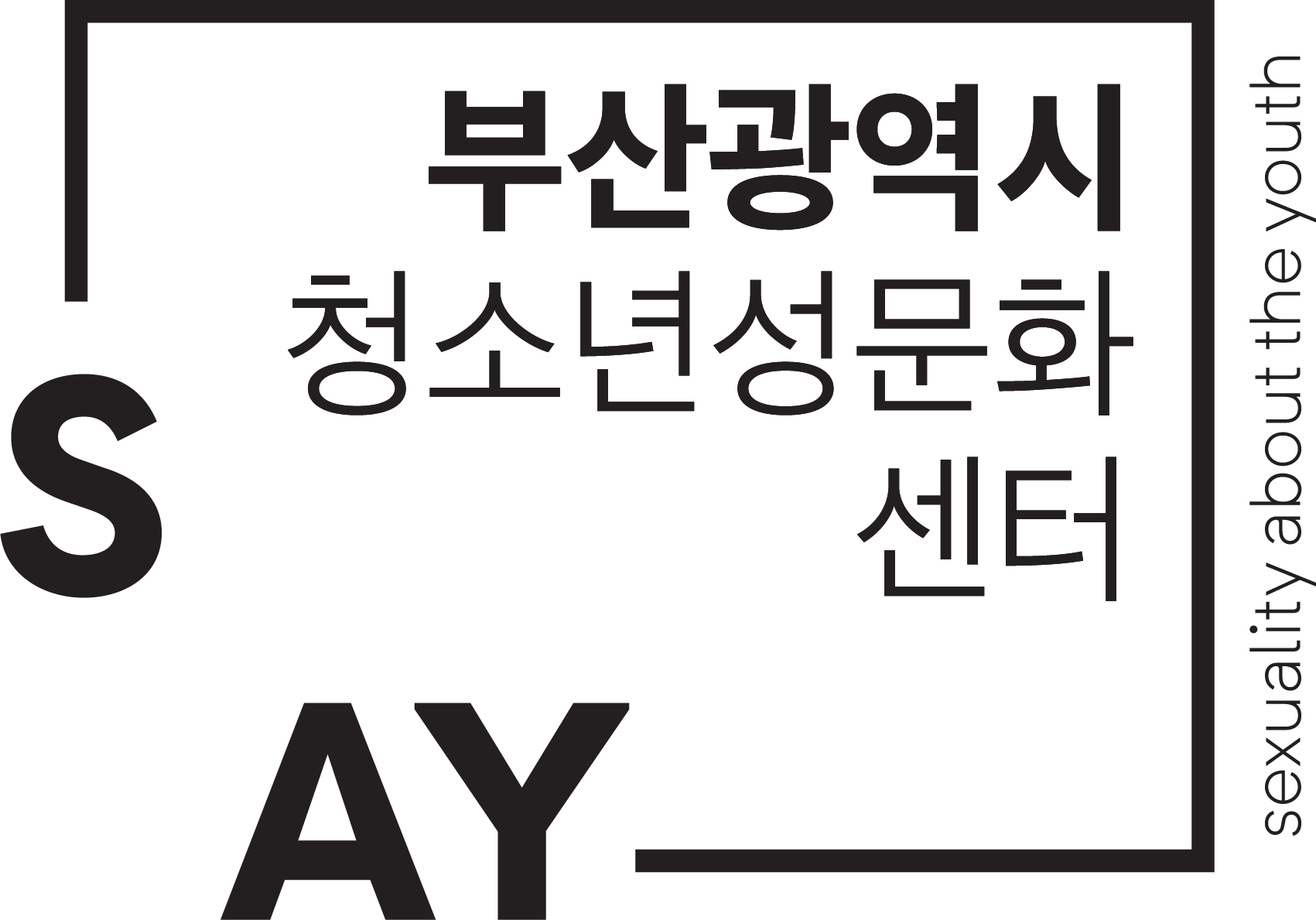 부산광역시청소년성문화센터"