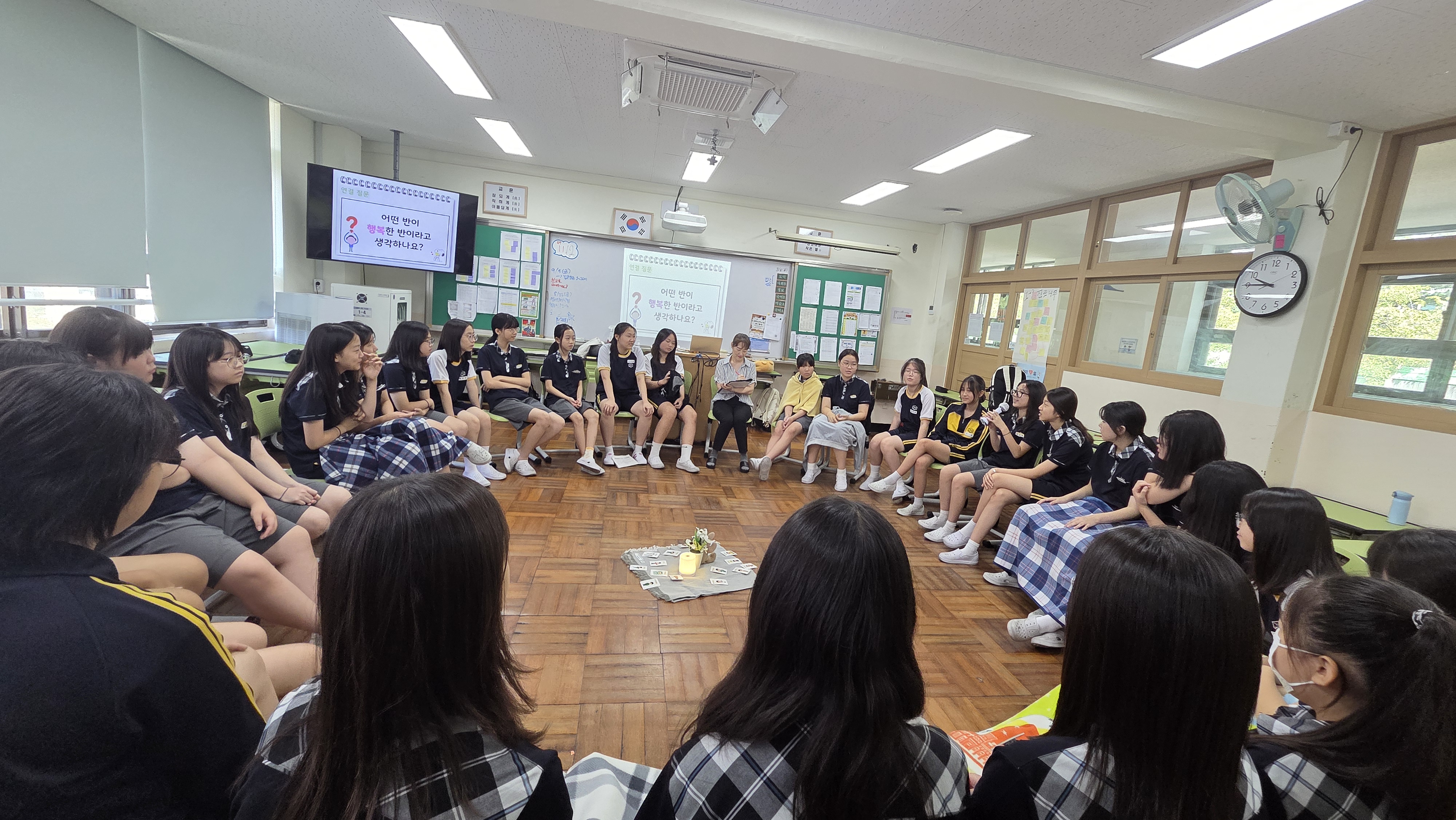 관계회복집단모임 학산여중