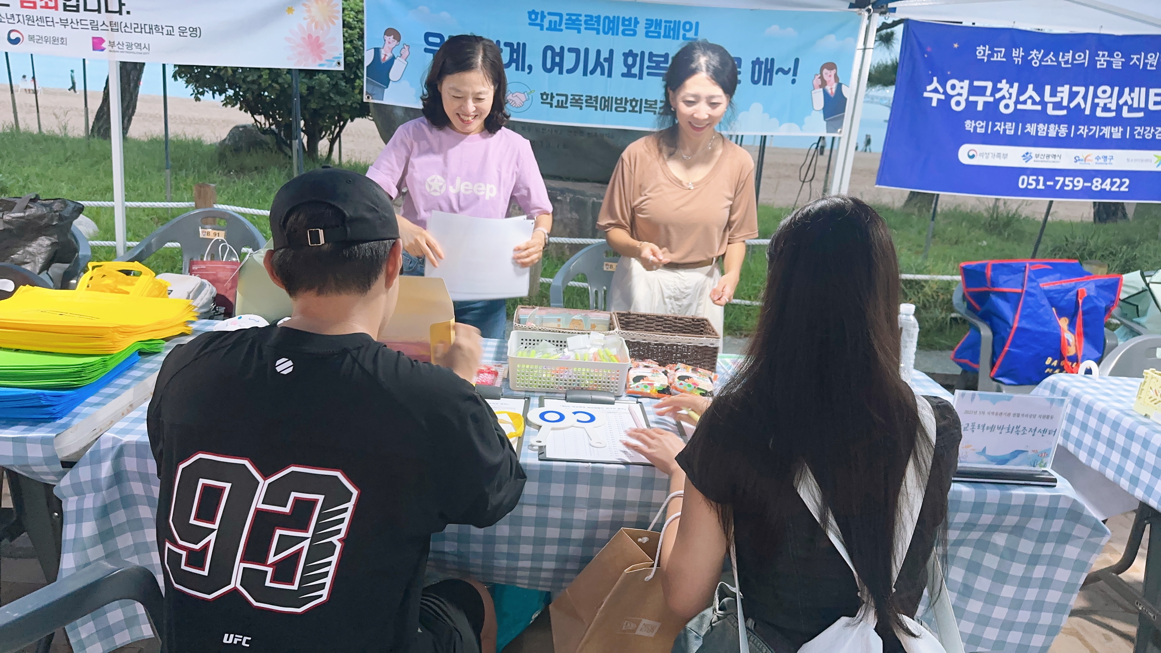 2025년 제6차 학교폭력예방 캠페인(09.25 광안리해수욕장 일대)